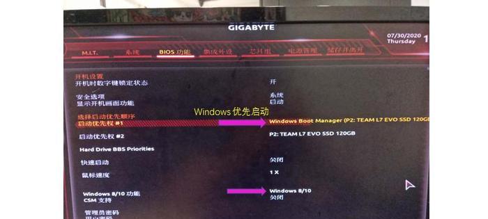 技嘉主板刷bios教程（技嘉电脑主板刷bios教程）