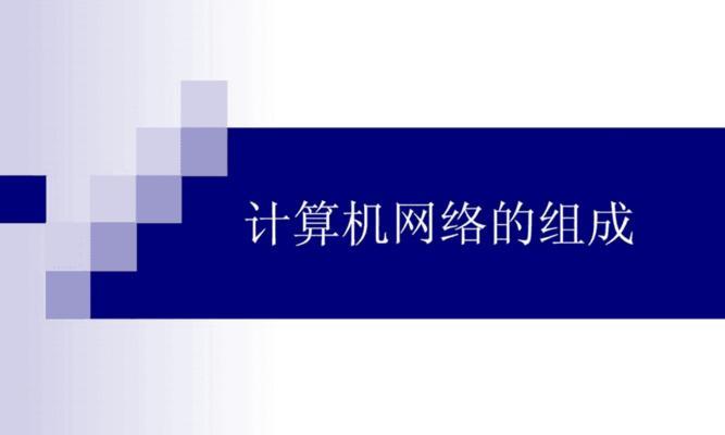 计算机网络发展的四个阶段和特点（详解计算机网络发展的关键阶段）