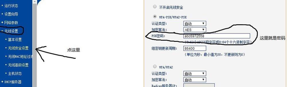 家里路由器怎么改密码（简单步骤教您修改家庭路由器密码）