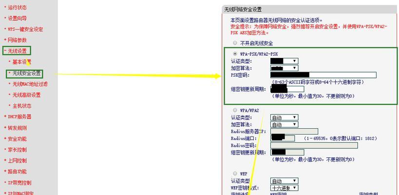 家里路由器怎么改密码（简单步骤教您修改家庭路由器密码）