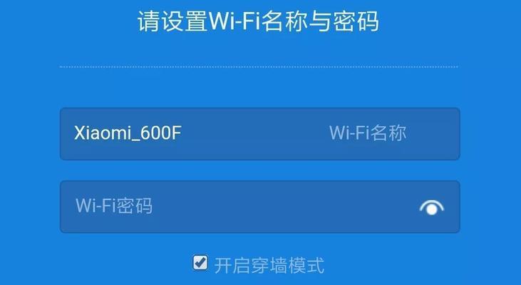 家里没有电脑怎么改wifi密码（简单易行的教程帮助您重新设置WiFi密码）