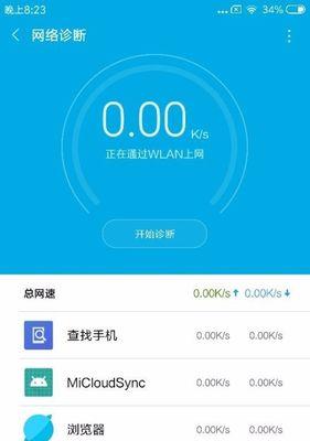 家里网速慢怎么办（提高家里wifi网速的方法）