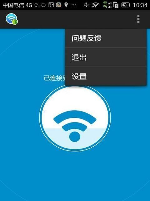 加密的wifi怎样蹭网（wifi蹭网最有效的3种方法）