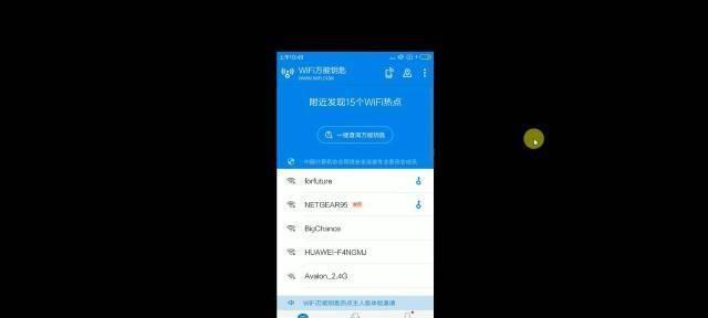 加密的wifi怎样蹭网软件（一键免费wifi蹭网的技巧）