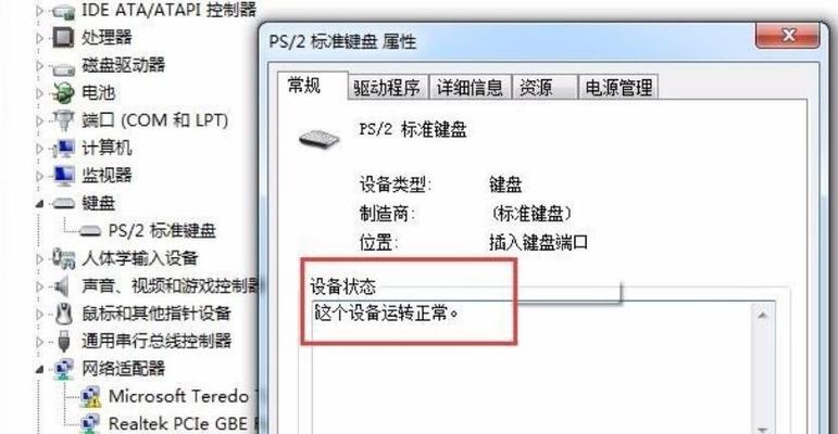 键盘灯不亮在怎么回事（了解键盘灯光失效的原因及解决方法）