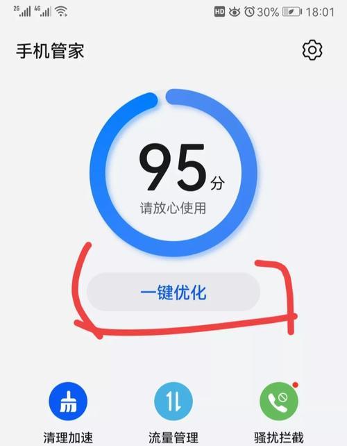 解决手机卡顿的方法有哪些（5个方法解决手机卡顿的方法）