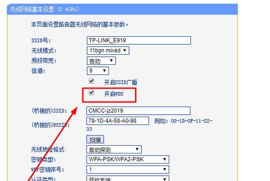 旧路由器怎么设置无线桥接功能（无线桥接教程）