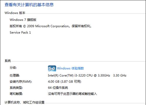 局域网共享打印机设置（实现办公和信息共享的技巧）