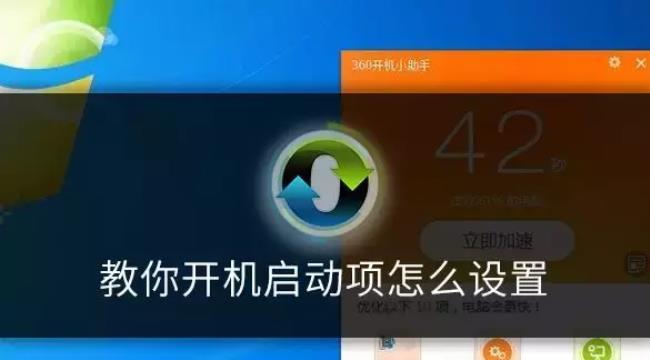 开机启动项命令是什么意思（windows开机自动启动项设置）