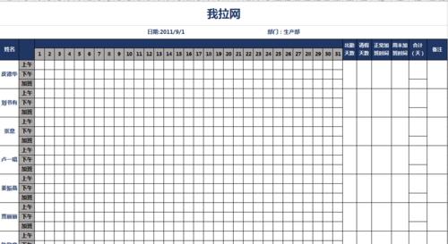 考勤机怎么导出考勤表到电脑（手机考勤机打印考勤表的方法）