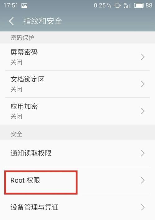 安卓手机无法获取root权限的原因及解决方法（探究root权限获取失败的可能性和解决方案）