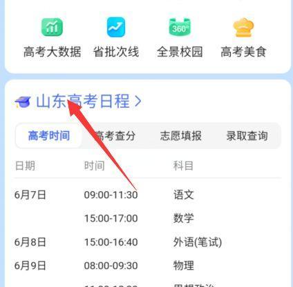 如何查询往年高考成绩以及排名（轻松获取高考成绩和排名的方法）
