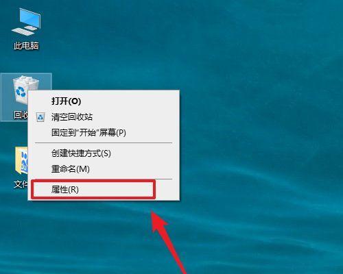 电脑上没有回收站，如何找回并还原已删除的文件（解决电脑上无回收站的问题）