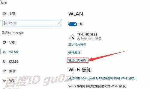 手机连接WiFi出现感叹号问题解决方法（解决手机连接WiFi时出现感叹号的常见问题及解决办法）