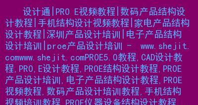 如何制作手机主题的网站教程（一步步教你打造独特个性的手机主题网站）