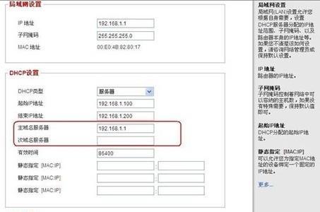 如何更改无线路由器的IP地址（简单步骤教你更改无线路由器的IP地址）