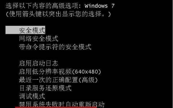 Win10开机进入安全模式的方法（简单实用的命令操作指南）