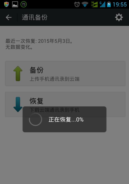 以没备份恢复出厂设置如何还原（恢复出厂设置的步骤和注意事项）