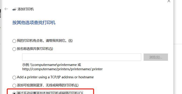 如何解决在Win10中找不到共享打印机的问题（解决Win10无法找到共享打印机的方法与步骤）