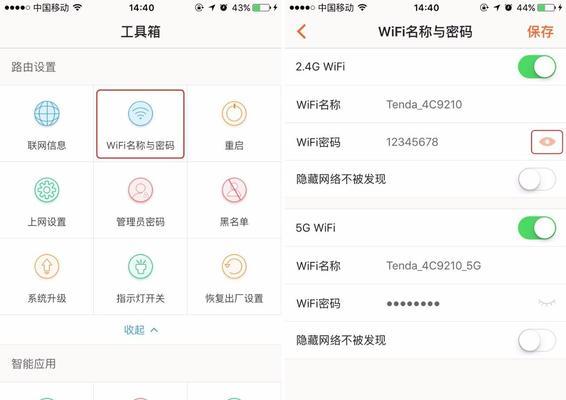 如何正确设置WiFi无线路由器连接（掌握正确设置方法）