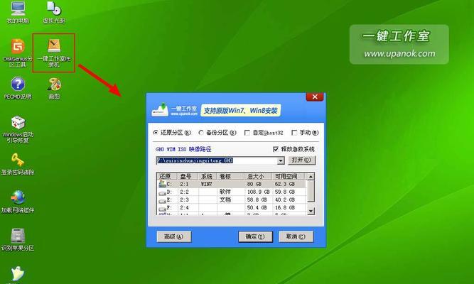 Win7系统U盘启动盘制作指南（使用U盘快速安装或修复Win7系统）