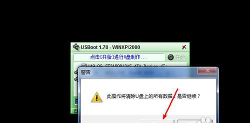 解除U盘写保护的方法（教你轻松解决U盘磁盘写保护问题）