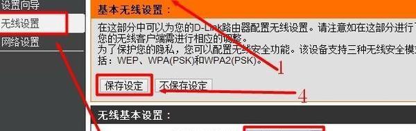 电脑设置路由器连接网线的步骤（通过正确设置路由器连接网线）