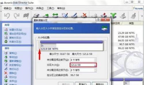 如何将Win7电脑性能调至（优化Win7系统）