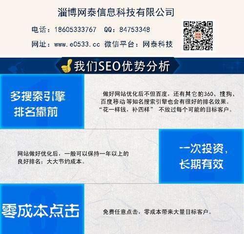 网络推广页面的关键策略与技巧（从建立到优化）