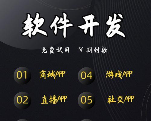 深入探究以专业做app软件开发的优势与挑战