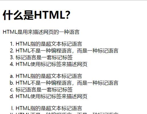 HTML标签属性大全（深入了解HTML标签的属性及用法）