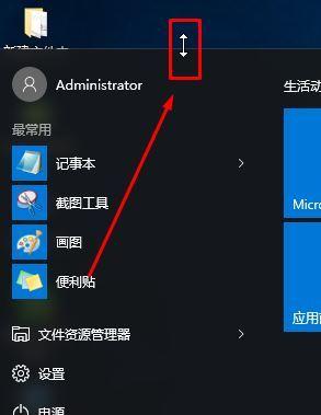 Win10开始菜单栏还原为主题（让你的Win10始终如初）