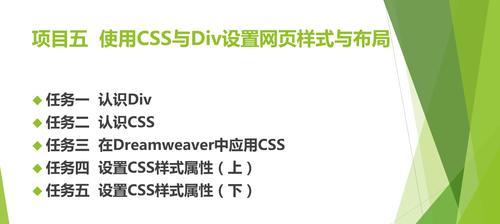 学习DW网页制作视频教程，轻松掌握网页制作技能（通过DW网页制作视频教程）