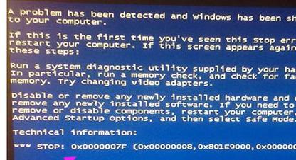 Win7蓝屏0x0000007b错误修复指南（解决蓝屏问题）