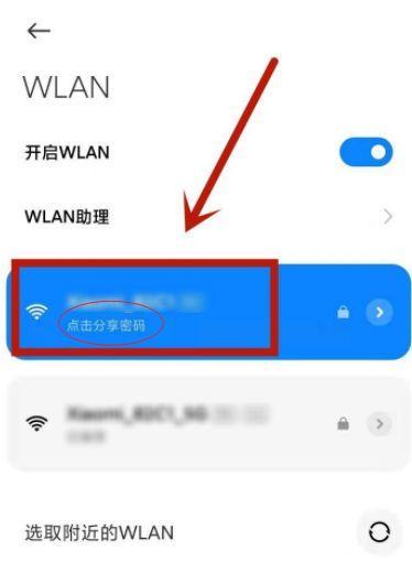 使用手机修改家里的wifi密码（以便捷方式保护家庭网络安全）