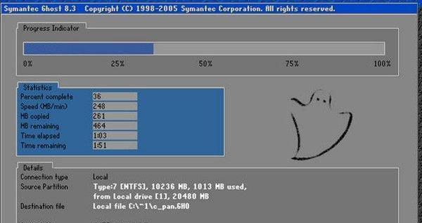 电脑一键Ghost操作指南（实现电脑系统快速备份与恢复的关键技巧）