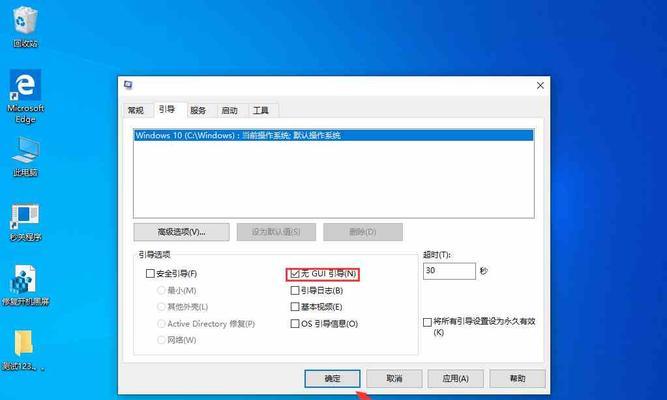 解决Win10开机速度慢的有效方法（如何优化Win10系统开机速度）