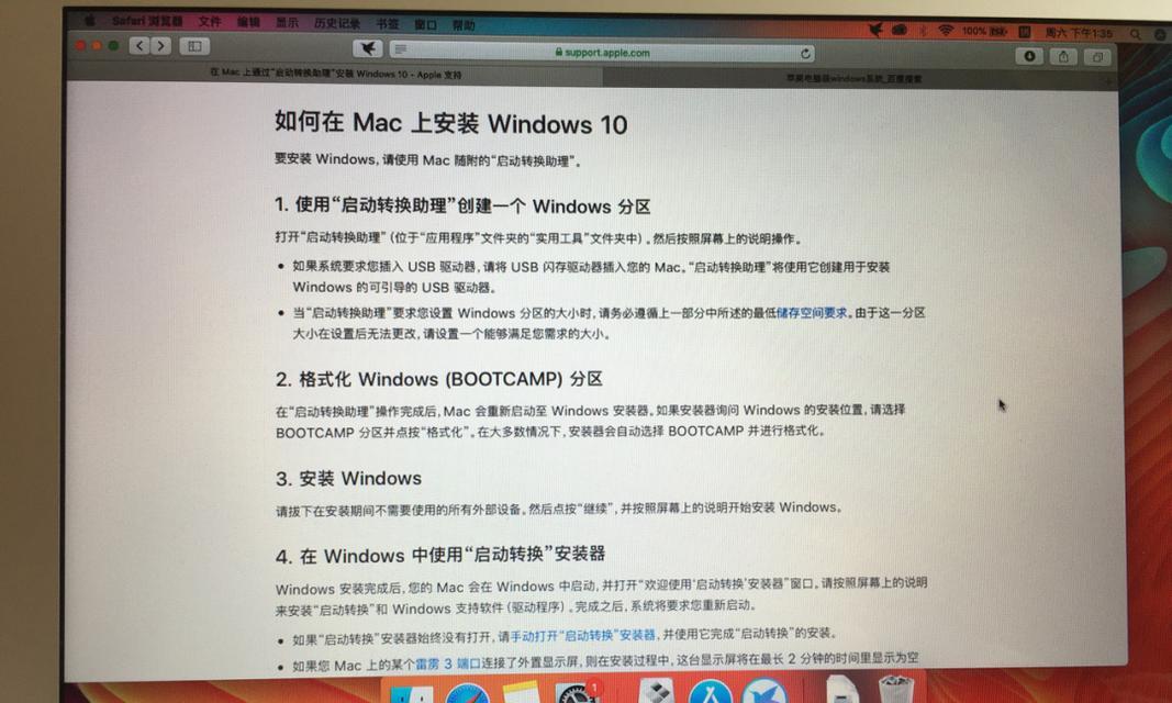 Win10系统驱动安装指南（一步步教你如何安装Win10系统驱动）