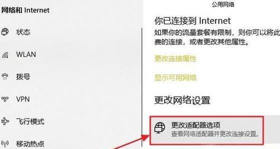 电脑无线网连接上却上不了网的解决方法（探究连接问题及解决方案）