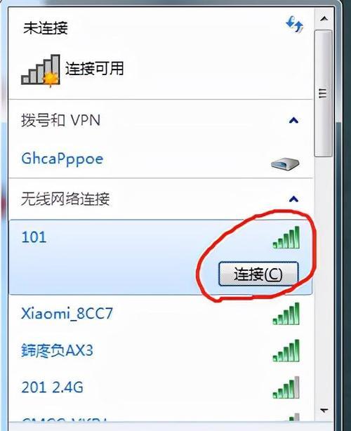 如何连接没有密码的WiFi网络（无需密码）