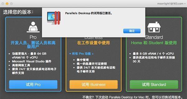 探索Win7虚拟桌面的开启方式（简单）