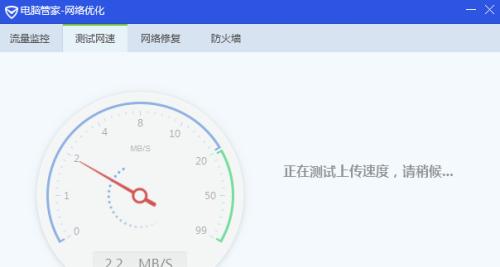 如何在电脑上测试网速（简单有效的方法教你测量网速）