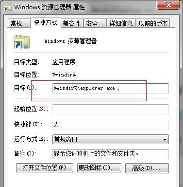 掌握Win7旗舰版快速启动功能，提高系统运行效率（轻松解锁Win7旗舰版快速启动功能的方法及技巧）