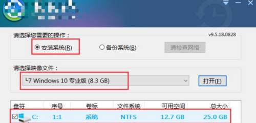 轻松安装电脑系统Win8版本（详细指南教你一步步完成安装）