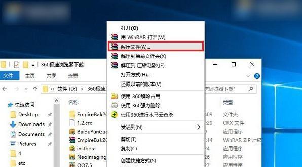 Win11为何无法解压RAR文件（原因分析及解决方案）