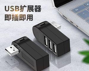 USB扩展器的弊端揭秘（探究USB扩展器的限制及其使用注意事项）