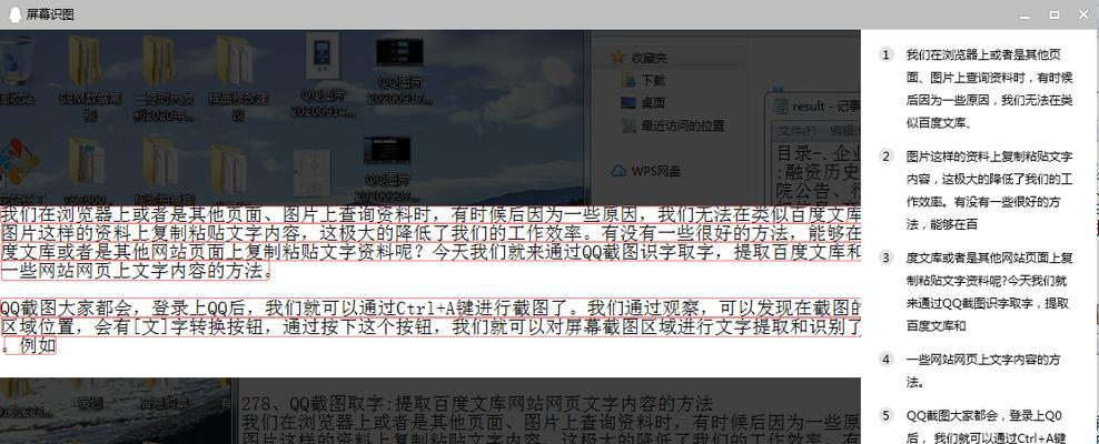 如何利用复制粘贴技巧快速获取百度文库内容（掌握技巧）
