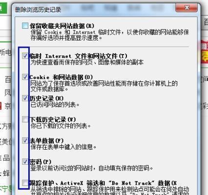 如何清除IE浏览器缓存数据（简单步骤帮助您快速清理IE浏览器缓存）