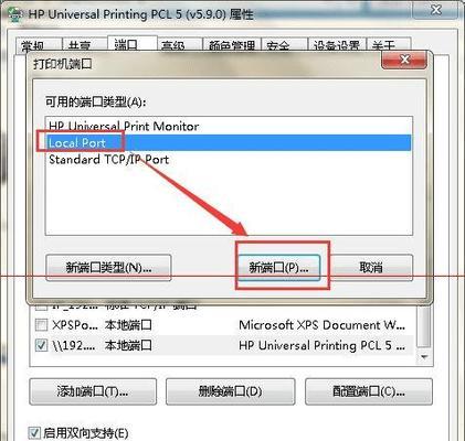 如何在XP系统中连接网络打印机（简易步骤教你实现网络打印功能）