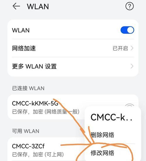 如何修改路由器WiFi密码（简单步骤教你保护网络安全）